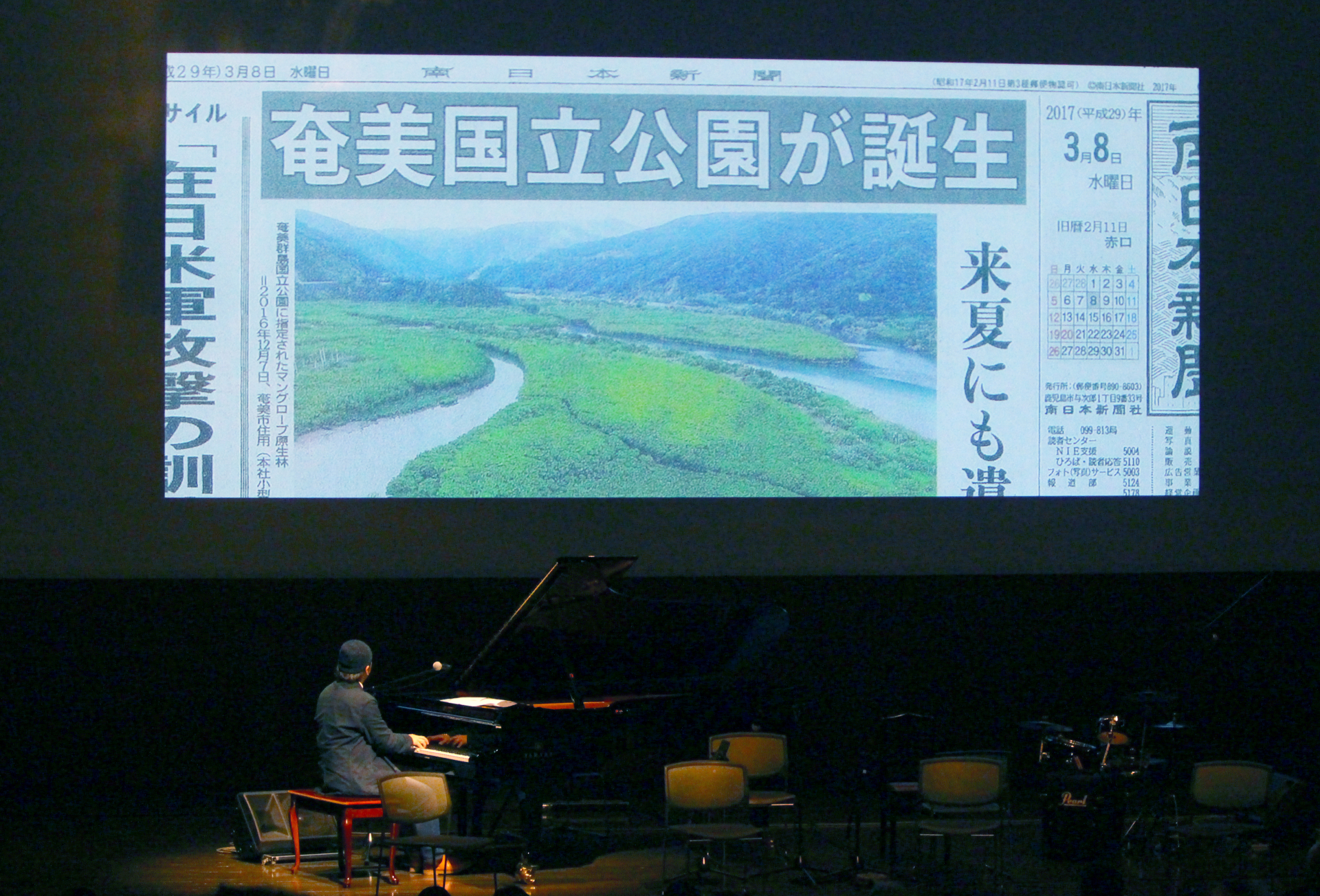 村松さんの即興演奏と環境文化映像