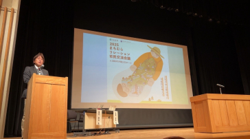 浜松の中山間地域づくりを考えるシンポジウム「まちむらリレーション市民交流会議2025」開会の様子