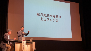 第一部　「基調対談」の様子 図司直也さん（法政大学現代福祉学部 教授）：左 　水柿大地さん（NPO法人英田上山棚田団　理事・元 美作市地域おこし協力隊）：右