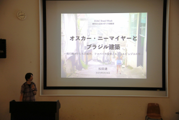 松田先生の講義の様子