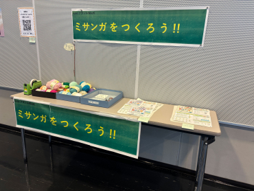 ミサンガを作ろう！！