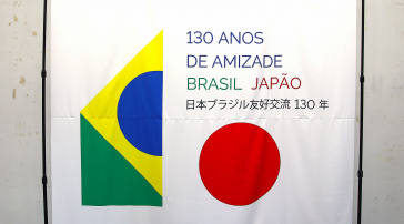 「「SUAC Brazil Day」の様子