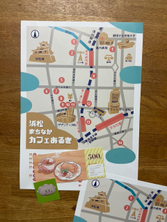 浜松まちなか文化祭