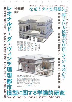 ダヴィンチ書籍表紙