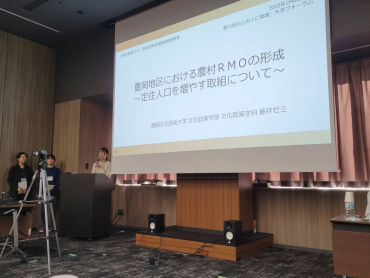 藤井ゼミの発表の様子の画像