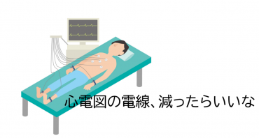 イラスト「心電図の電線、減ったらいいな」