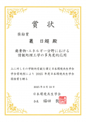 奨励賞賞状の画像