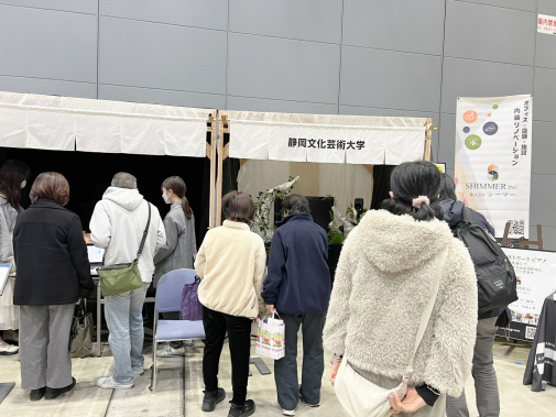 本学の出展ブース