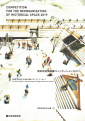 アーカイブ冊子表紙（2019年）