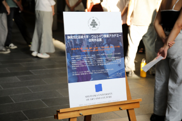 静岡文化芸術大学・ワルシャワ美術アカデミー合同作品展の会場