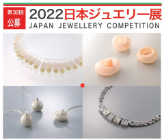 第33回公募2022日本ジュエリー展チラシ