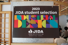 JIDA Student Selection 2023 ポスターの画像