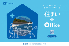 JR在来線電車内ポスターの駿河湾パターン