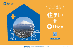 JR在来線電車内ポスターの富士山パターン