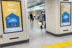 JR東京駅構内サイネージ
