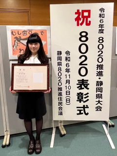 静岡県歯科医師会マスコットキャラクター表彰式