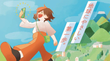 採用された荒木菜摘さんのデザイン