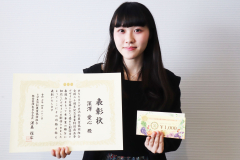 受賞した深澤さんが表彰状と商品券を手にする様子