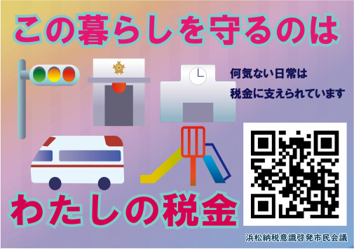 伊藤舞香さんのポスターの画像