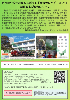 地域カレンダー2025