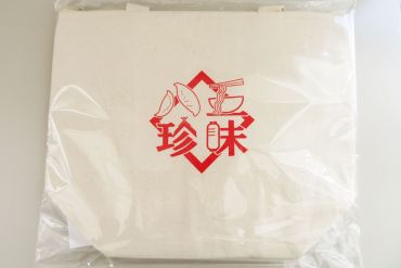 五味八珍2026年福袋トートバッグ