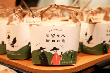 「久留女木　棚田の恵み」商品パッケージ