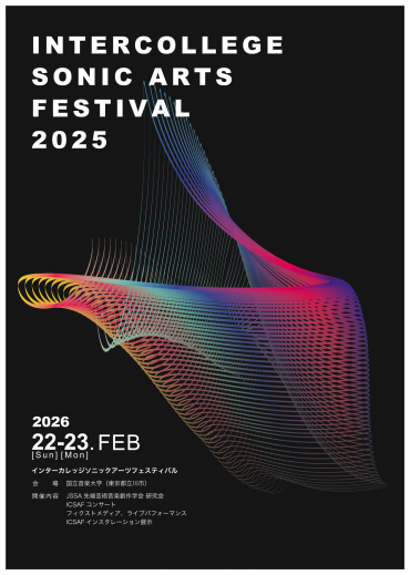 ICSAF2025フライヤー