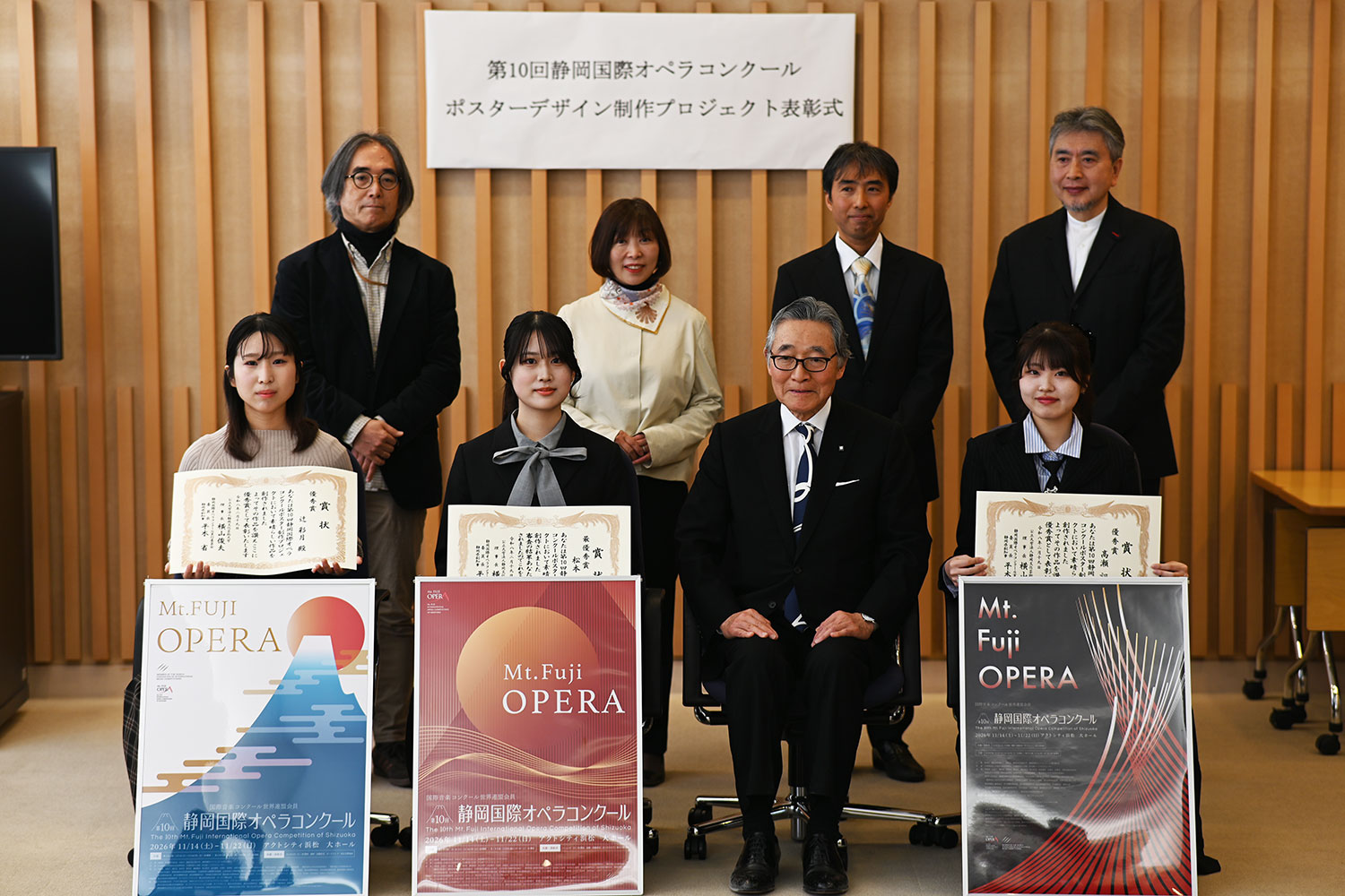 第10回静岡国際オペラコンクールポスターデザインプロジェクト」表彰式