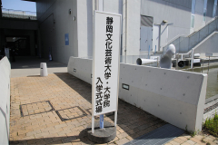 入学式の看板の画像