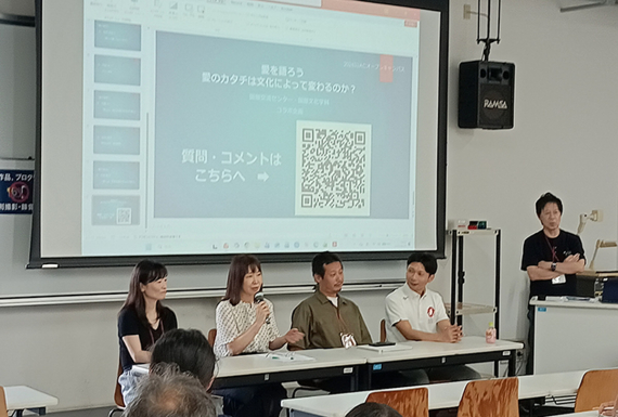 国際文化学科・国際交流センターコラボ企画「愛を語ろう―愛のカタチは文化によって異なるのか？―」の様子の画像