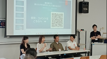 4名の教員が参加したクロストークの様子の画像