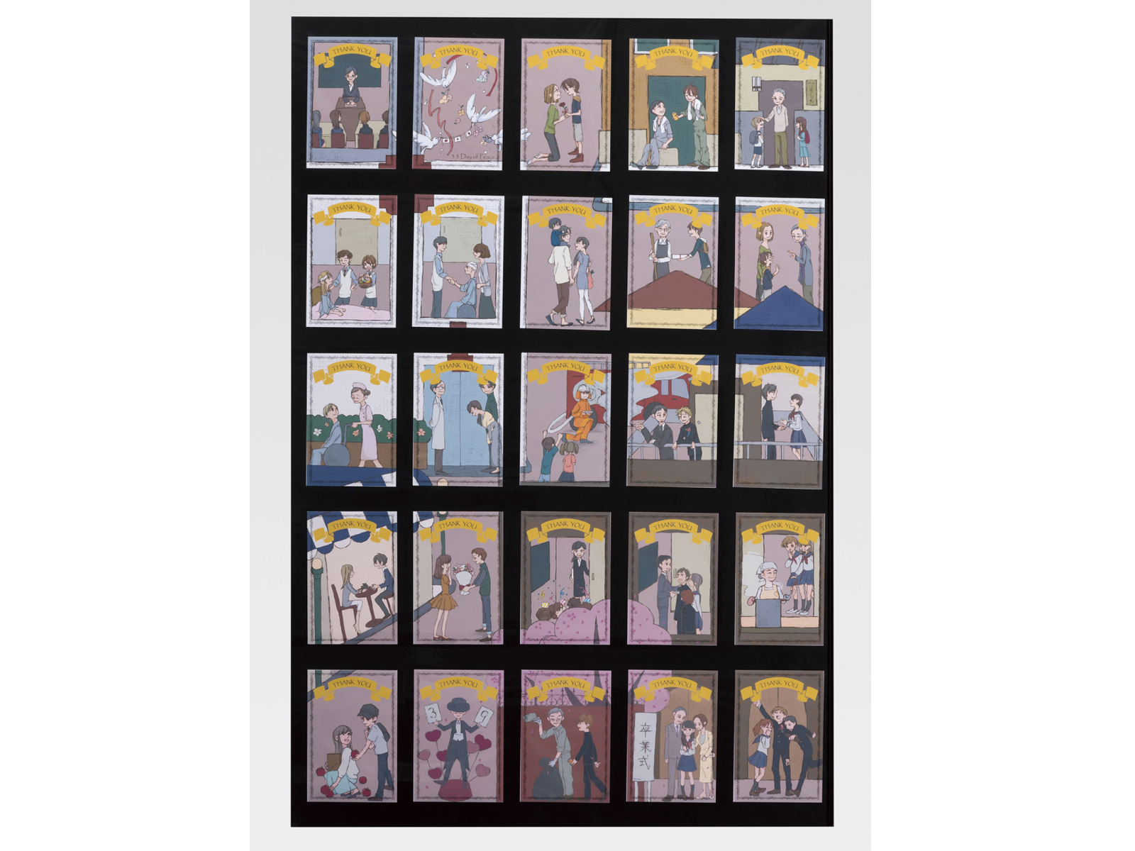 あなたに贈るありがとう