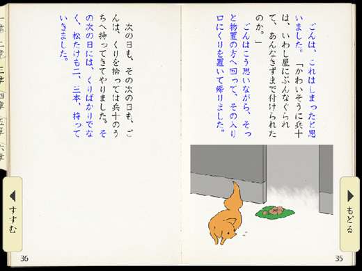 通常学級に在籍する発達障害児の読解支援デジタル絵本