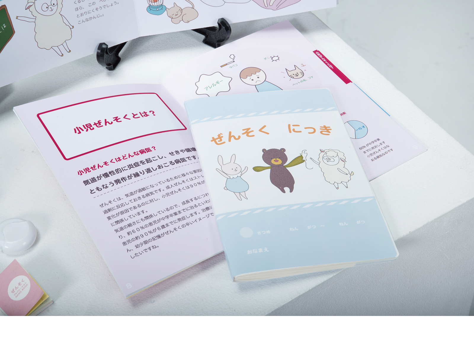 pre+ 小児ぜんそくプレパレーションキット