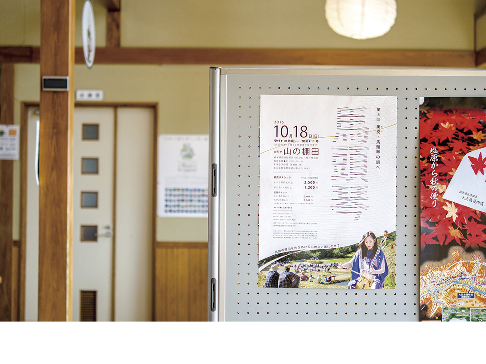 梅平地区・馬頭琴演奏会のトータルコーディネート