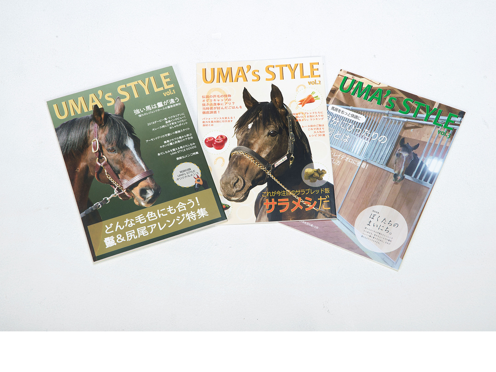 馬が読む雑誌「UMA's STYLE」