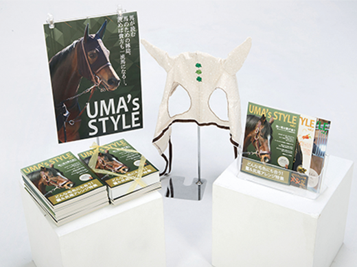 馬が読む雑誌「UMA's STYLE」