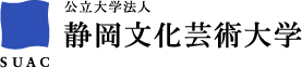 静岡文化芸術大学